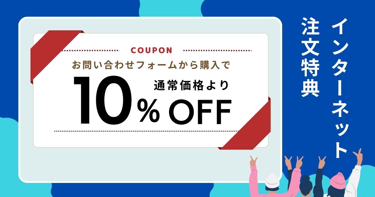 お問い合わせ（注文） | 藤井製茶